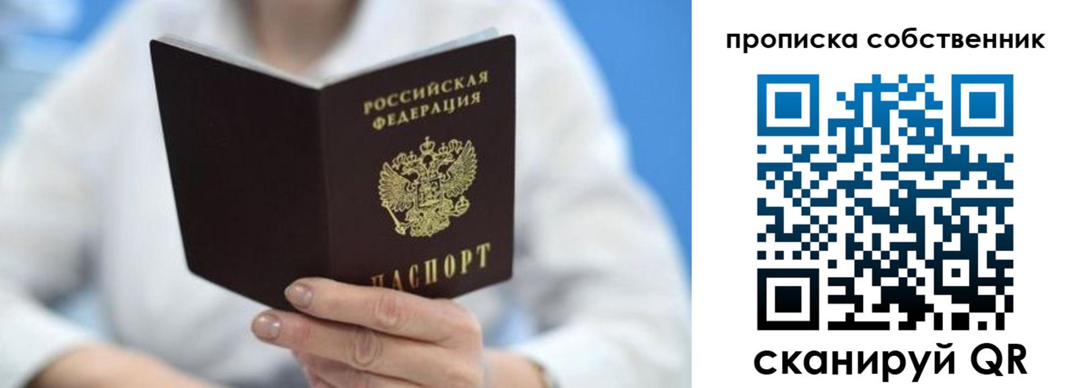 прописка регистрация в Пестово